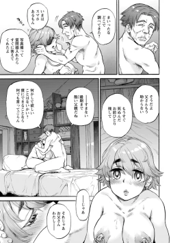 Page 115 of Anata ni Furetakute - I want to touch you