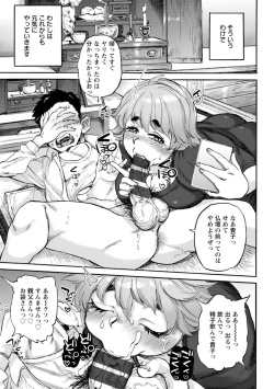 Page 131 of Anata ni Furetakute - I want to touch you