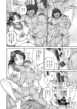 Page 162 of Anata ni Furetakute - I want to touch you