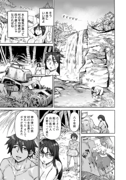 Page 165 of Anata ni Furetakute - I want to touch you