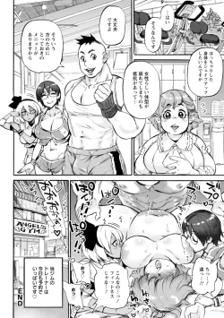 Page 194 of Anata ni Furetakute - I want to touch you