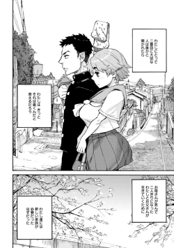 Page 70 of Anata ni Furetakute - I want to touch you