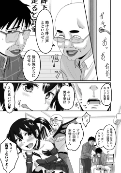 Page 101 of Gekkan Web Otoko no Ko-llection! S Vol. 66