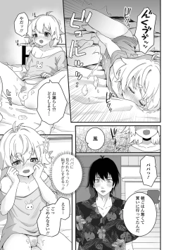 Page 23 of Gekkan Web Otoko no Ko-llection! S Vol. 66