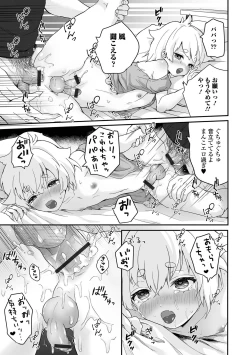 Page 33 of Gekkan Web Otoko no Ko-llection! S Vol. 66