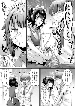 Page 41 of Gekkan Web Otoko no Ko-llection! S Vol. 66
