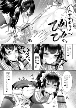 Page 45 of Gekkan Web Otoko no Ko-llection! S Vol. 66