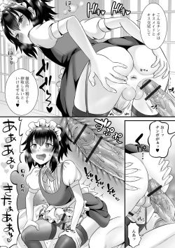 Page 46 of Gekkan Web Otoko no Ko-llection! S Vol. 66