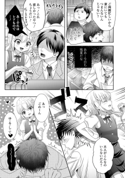 Page 57 of Gekkan Web Otoko no Ko-llection! S Vol. 66