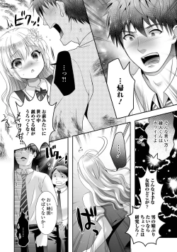 Page 58 of Gekkan Web Otoko no Ko-llection! S Vol. 66