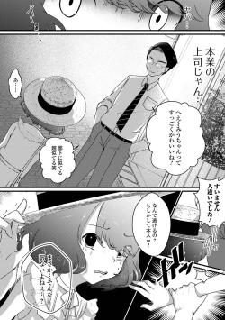 Page 76 of Gekkan Web Otoko no Ko-llection! S Vol. 66