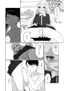 Page 7 of Gekkan Web Otoko no Ko-llection! S Vol. 66