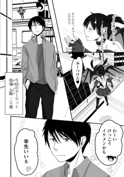 Page 94 of Gekkan Web Otoko no Ko-llection! S Vol. 66