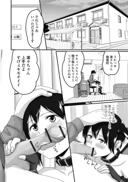 Page 96 of Gekkan Web Otoko no Ko-llection! S Vol. 66