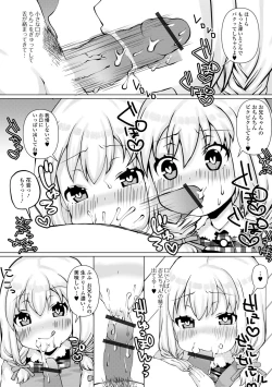 Page 40 of Digital Puni Pedo! Vol. 21