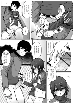 Page 73 of Digital Puni Pedo! Vol. 21