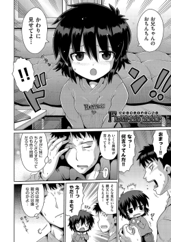 Page 107 of Ijimerarekko no Boku, Saimin Appli de Onnanoko-tachi ni Fukushuu suru