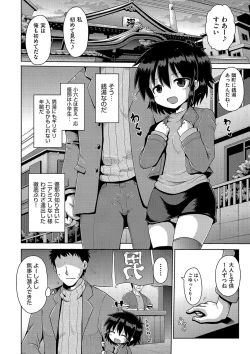 Page 109 of Ijimerarekko no Boku, Saimin Appli de Onnanoko-tachi ni Fukushuu suru