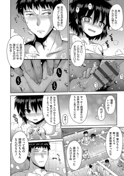 Page 119 of Ijimerarekko no Boku, Saimin Appli de Onnanoko-tachi ni Fukushuu suru