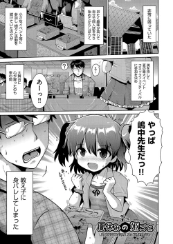 Page 134 of Ijimerarekko no Boku, Saimin Appli de Onnanoko-tachi ni Fukushuu suru