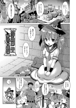 Page 164 of Ijimerarekko no Boku, Saimin Appli de Onnanoko-tachi ni Fukushuu suru