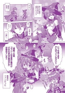 Page 197 of Ijimerarekko no Boku, Saimin Appli de Onnanoko-tachi ni Fukushuu suru