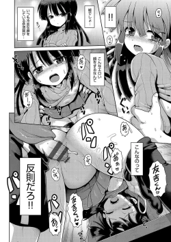 Page 25 of Ijimerarekko no Boku, Saimin Appli de Onnanoko-tachi ni Fukushuu suru