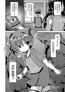 Page 29 of Ijimerarekko no Boku, Saimin Appli de Onnanoko-tachi ni Fukushuu suru