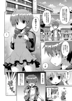 Page 33 of Ijimerarekko no Boku, Saimin Appli de Onnanoko-tachi ni Fukushuu suru