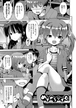 Page 4 of Ijimerarekko no Boku, Saimin Appli de Onnanoko-tachi ni Fukushuu suru