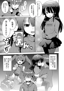 Page 70 of Ijimerarekko no Boku, Saimin Appli de Onnanoko-tachi ni Fukushuu suru
