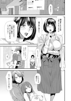 Page 107 of Konkatsu Harem Share-House