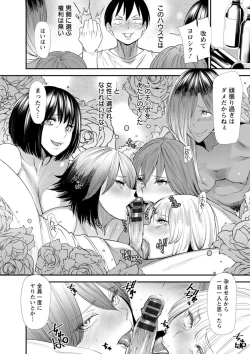 Page 134 of Konkatsu Harem Share-House