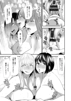 Page 139 of Konkatsu Harem Share-House