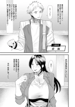 Page 151 of Konkatsu Harem Share-House