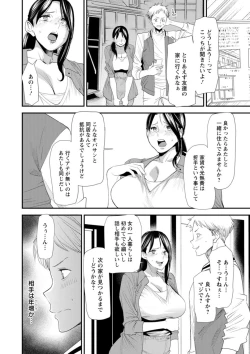 Page 154 of Konkatsu Harem Share-House