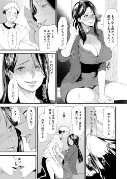 Page 159 of Konkatsu Harem Share-House