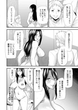 Page 178 of Konkatsu Harem Share-House