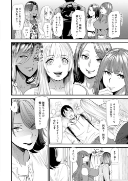 Page 26 of Konkatsu Harem Share-House