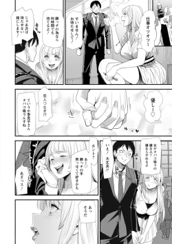 Page 54 of Konkatsu Harem Share-House