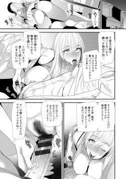Page 57 of Konkatsu Harem Share-House