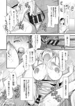 Page 62 of Konkatsu Harem Share-House