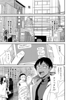 Page 7 of Konkatsu Harem Share-House