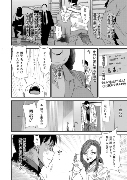 Page 8 of Konkatsu Harem Share-House