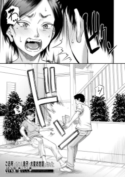 Page 163 of Boku to Okaa-san no Himitsu no Kankei