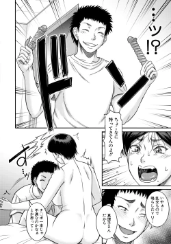 Page 184 of Boku to Okaa-san no Himitsu no Kankei