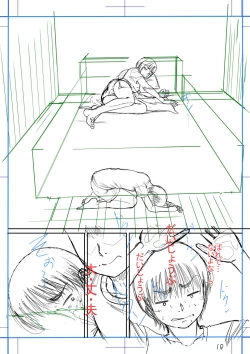 Page 230 of Boku to Okaa-san no Himitsu no Kankei