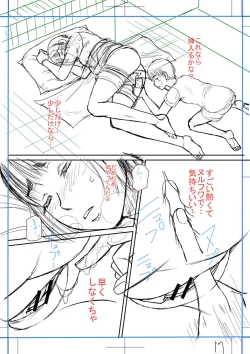 Page 237 of Boku to Okaa-san no Himitsu no Kankei