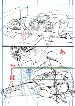 Page 239 of Boku to Okaa-san no Himitsu no Kankei