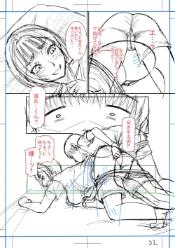 Page 242 of Boku to Okaa-san no Himitsu no Kankei